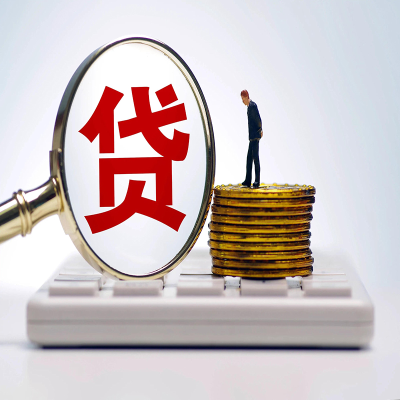 南通房屋抵押贷款的办理方法和流程